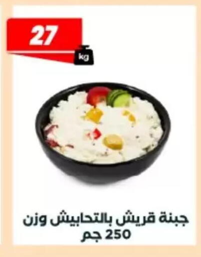available at Arafa Market in Egypt - Cairo