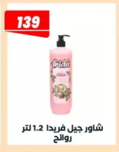 available at Arafa Market in Egypt - Cairo