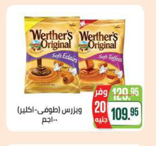 available at سعودي سوبرماركت in Egypt - القاهرة