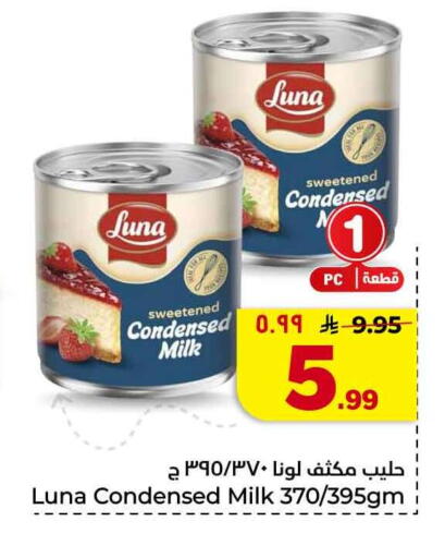 available at هايبر الوفاء in مملكة العربية السعودية, السعودية, سعودية - جدة