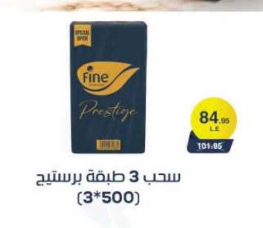 available at المحلاوي ماركت in Egypt - القاهرة