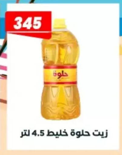 available at Arafa Market in Egypt - Cairo