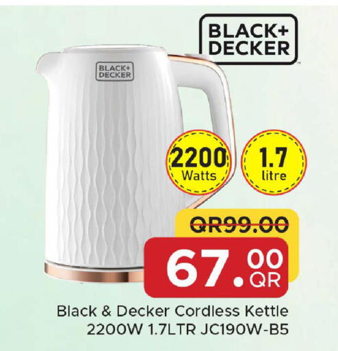 available at مركز التموين العائلي in قطر - الوكرة