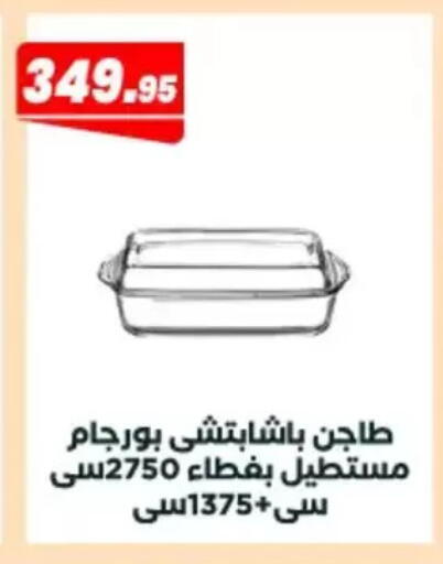 available at Arafa Market in Egypt - Cairo