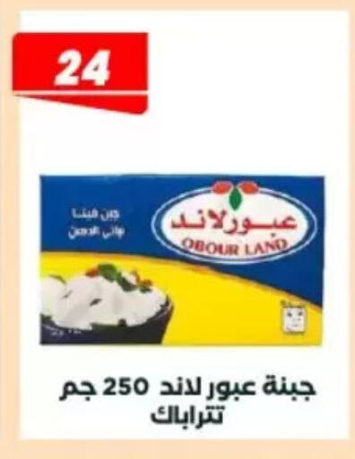 available at عرفة ماركت in Egypt - القاهرة