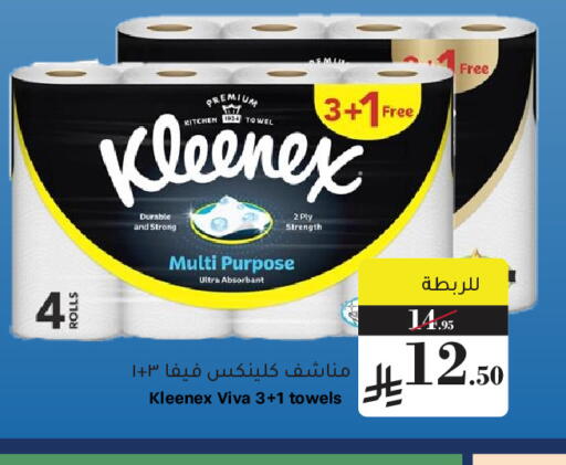 available at ميرا مارت مول in مملكة العربية السعودية, السعودية, سعودية - جدة