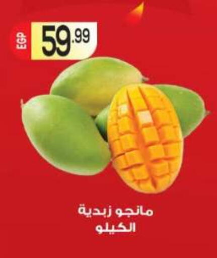 available at المحلاوي ماركت in Egypt - القاهرة