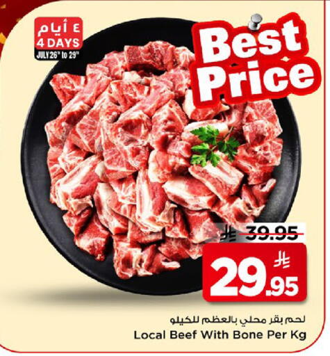 available at Mark & Save in KSA, Saudi Arabia, Saudi - Al Khobar