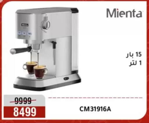available at المرشدي in Egypt - القاهرة