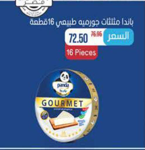 available at سعودي سوبرماركت in Egypt - القاهرة