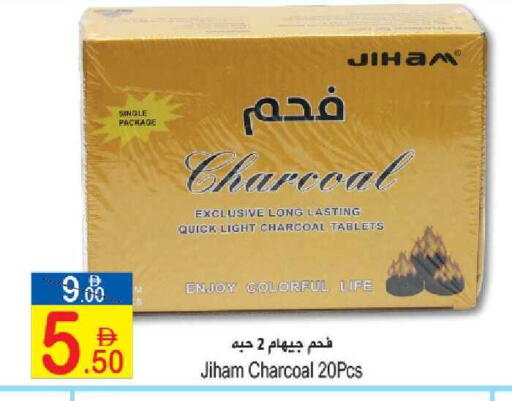 available at Sun and Sand Hypermarket in UAE - Ras al Khaimah