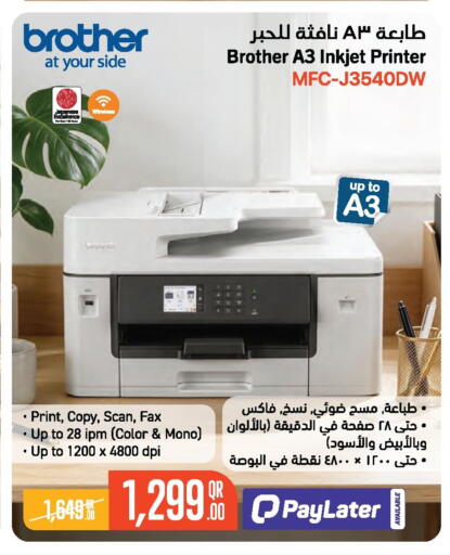 available at جمبو للإلكترونيات in قطر - الشمال