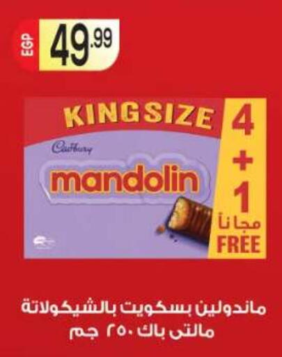 available at المحلاوي ماركت in Egypt - القاهرة