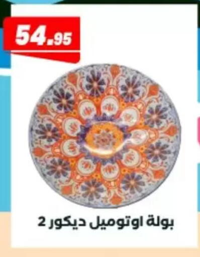 available at Arafa Market in Egypt - Cairo