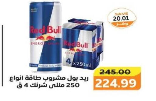 available at ذا مارت in Egypt - القاهرة