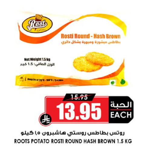 Potato available at أسواق النخبة in مملكة العربية السعودية, السعودية, سعودية - بيشة