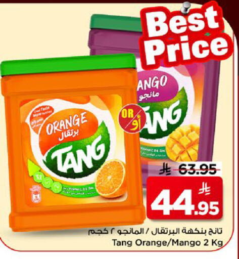 Orange Mango available at مارك & سيف in مملكة العربية السعودية, السعودية, سعودية - الأحساء‎