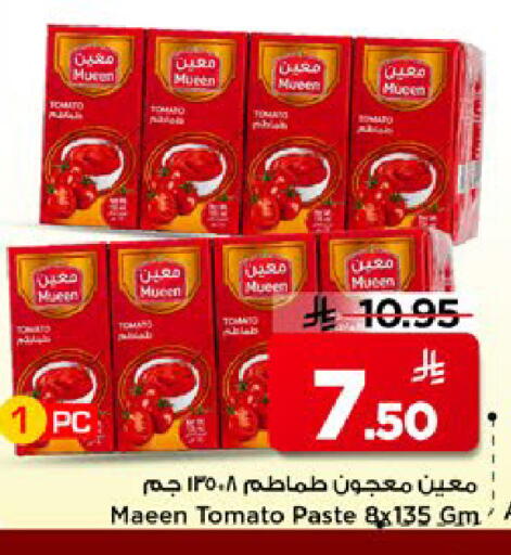 Tomato available at مارك & سيف in مملكة العربية السعودية, السعودية, سعودية - الأحساء‎