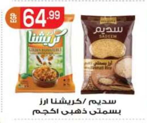 available at المحلاوي ماركت in Egypt - القاهرة