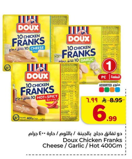 Garlic available at Hyper Al Wafa in KSA, Saudi Arabia, Saudi - Jeddah