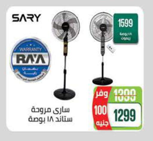 available at سعودي سوبرماركت in Egypt - القاهرة