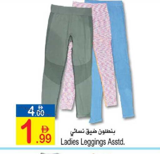 available at Sun and Sand Hypermarket in UAE - Ras al Khaimah