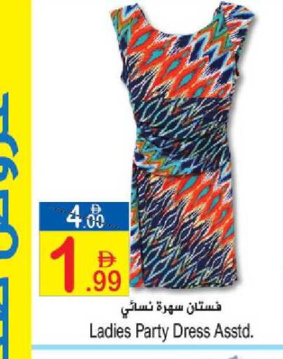 available at Sun and Sand Hypermarket in UAE - Ras al Khaimah