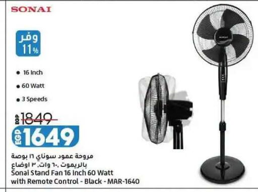 available at لولو هايبرماركت in Egypt - القاهرة