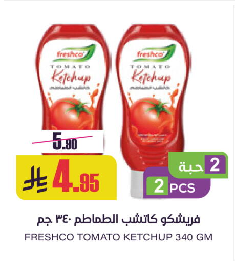 Tomato available at Sapt in KSA, Saudi Arabia, Saudi - Buraidah