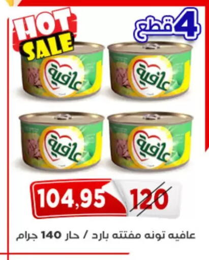 available at اسواق البدر in Egypt - القاهرة