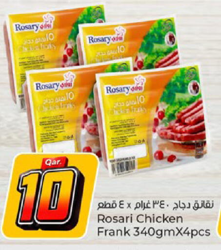 available at باريس هايبرماركت in قطر - الشحانية