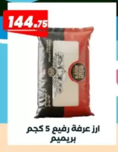available at Arafa Market in Egypt - Cairo