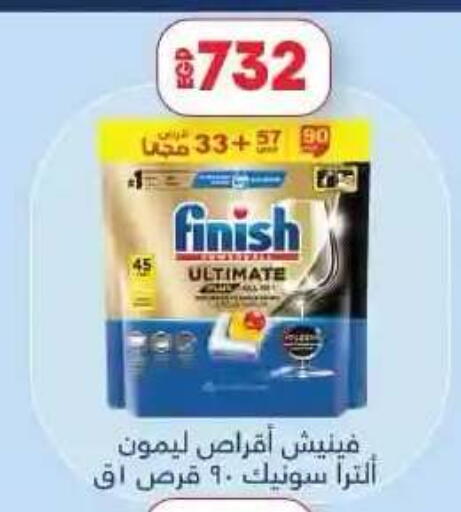 available at لولو هايبرماركت in Egypt - القاهرة