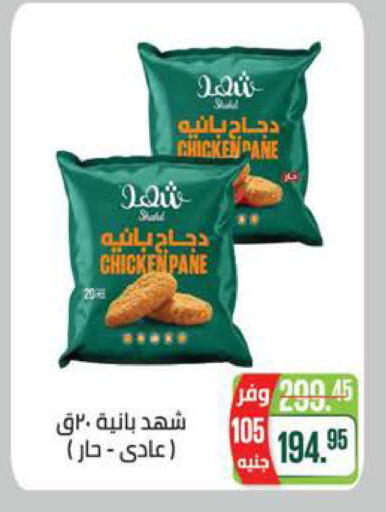 available at سعودي سوبرماركت in Egypt - القاهرة