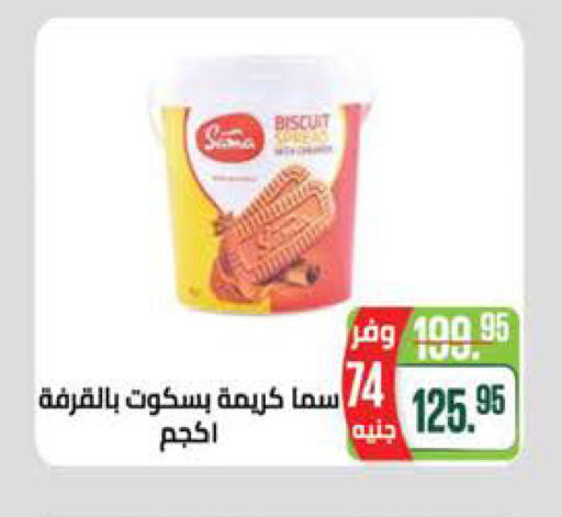 available at سعودي سوبرماركت in Egypt - القاهرة