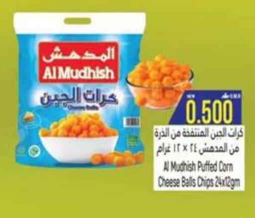 available at Hoor Al Ain Hypermarket in Oman - Salalah