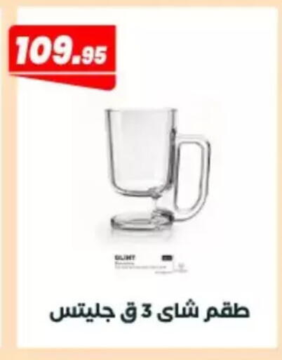 available at عرفة ماركت in Egypt - القاهرة