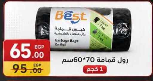 available at المحلاوي ماركت in Egypt - القاهرة