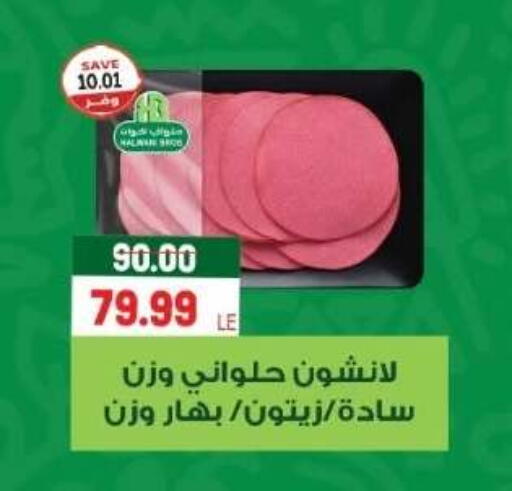 available at ذا مارت in Egypt - القاهرة