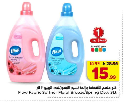 available at هايبر الوفاء in مملكة العربية السعودية, السعودية, سعودية - جدة
