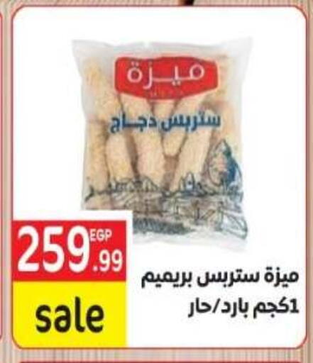 available at المحلاوي ماركت in Egypt - القاهرة