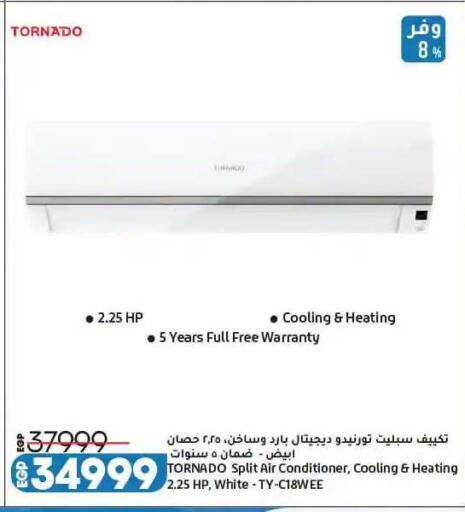 available at لولو هايبرماركت in Egypt - القاهرة