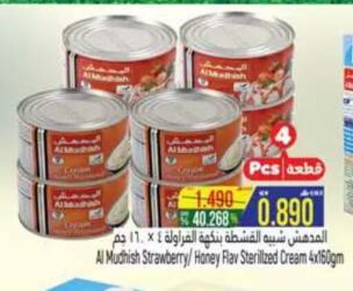 Strawberry available at حور العين هايبرماركت in عُمان - صلالة