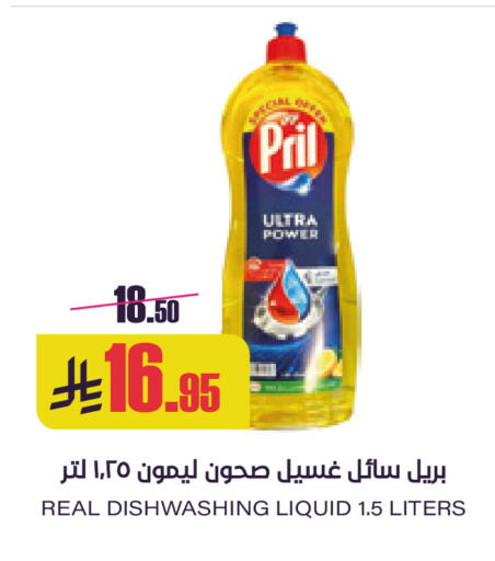 available at Sapt in KSA, Saudi Arabia, Saudi - Buraidah
