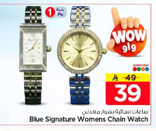 available at هايبر الوفاء in مملكة العربية السعودية, السعودية, سعودية - جدة