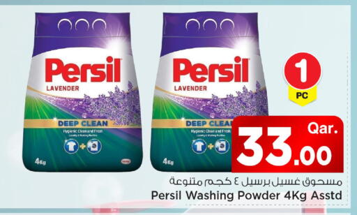 available at Mark & Save  in Qatar - Doha