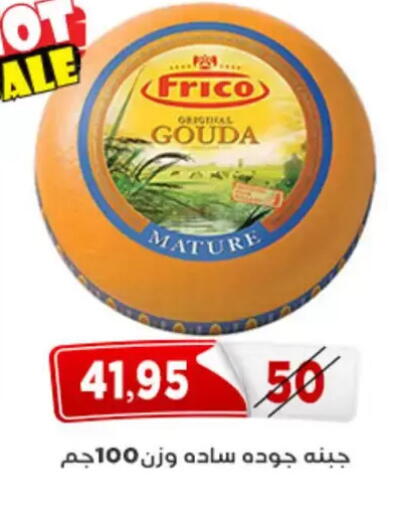 available at اسواق البدر in Egypt - القاهرة