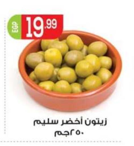 available at المحلاوي ماركت in Egypt - القاهرة