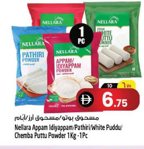 available at سفاري هايبرماركت in الإمارات العربية المتحدة , الامارات - الشارقة / عجمان