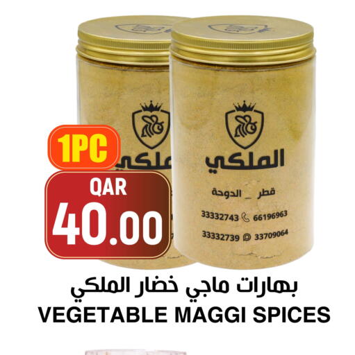available at أسواق الملكي فرش in قطر - الخور